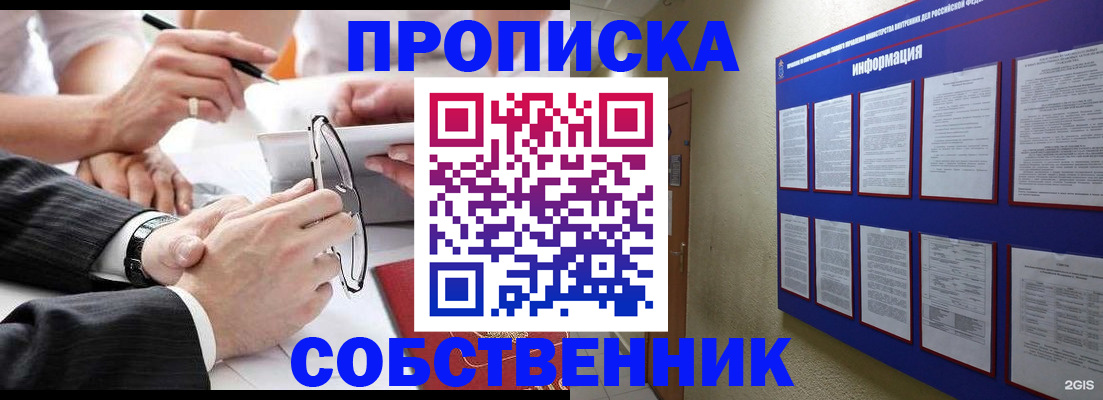 регистрация для школы в Ельце