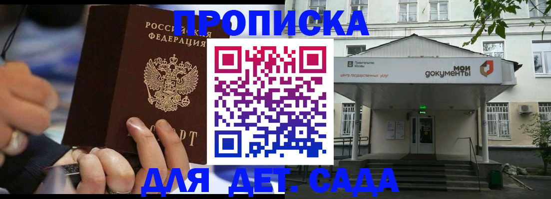 временная регистрация недорого в Ельце