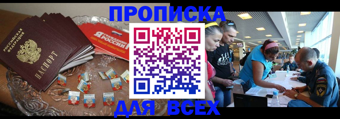 временная регистрация надежно в Ельце