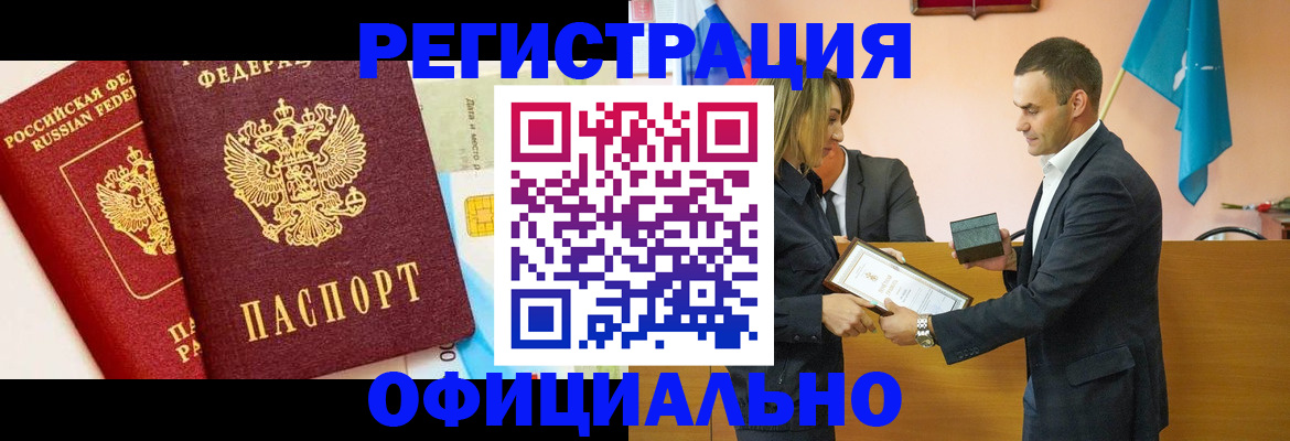 временная регистрация законно в Ельце