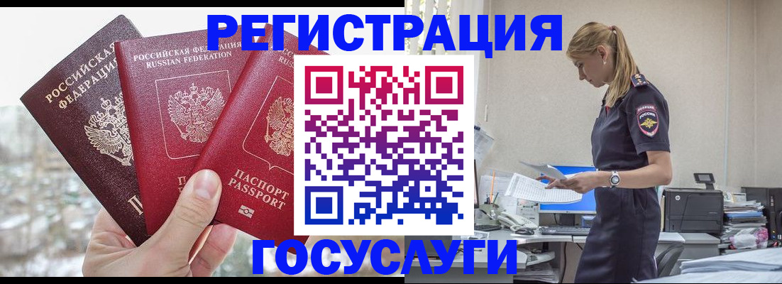 прописка в Ельце